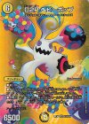  超3/超50 SR D2P ヘビーポップ 