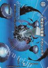  超5/超50 SR 完全水中要塞 アカシック3 