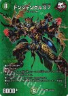  超8/超50 SR ドンジャングルS7 