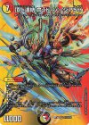  超12/超50 SR 頂上連結 ロッド・ゾージア5th 