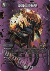  超18/超50 VR 深淵の逆転撃 