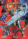  超19/超50 VR シン・ガイギンガ 