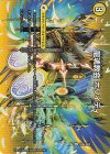  超26a/超50│超26b/超50 R-foil 龍魂教会 ホワイティ｜極真龍魂 オール・オーバー・ザ・ワールド(左中間) 