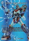  超27/超50 R-foil コマンダー・ラッキーロトファイブ 