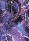  超29a/超50│超29b/超50 R-foil 龍魂宮殿 ブラックロ｜極真龍魂 オール・オーバー・ザ・ワールド(右中間) 