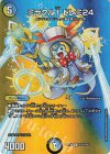  超33/超50 R-foil ミラクル1 ドレミ24 