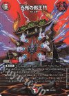  超34/超50 R-foil 百鬼の邪王門 