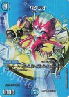  超39/超50 U-foil パクリオ 