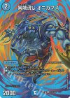  超40/超50 U-foil 異端流し オニカマス 