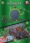  超47/超50 U-foil タイムピョンチキ｜オラオラ・ジョーカーズ 