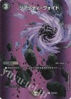  超50/超50 C-foil リアリティ・ヴォイド 