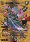 超G2/超G11 KGM 勝熱英雄 モモキング