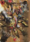 超G5/超G11 SR 悪名き侵略 レッドアウト