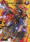 超G6/超G11 SR メラベンチャー・ザ・ジョニー