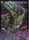 13/80 R-foil 魔誕の穿将ベリュガデス(デュエナマイトVer.)
