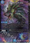 39/80 U-foil スコール＝シャコル(デュエナマイトVer.)