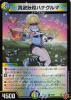 58/80 U-foil 貪欲妖精ハナグルマ(デュエナマイトVer.)