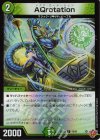 79/80 C-foil AQrotation(デュエナマイトVer.)