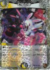 TF11/TF40 R-foil 幻双の絆(銅トレジャー)