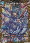 SP3/SP6 SR 魔誕の斬将オルゲイト(金トレジャー)