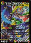  S9/S11 SR 暴覇斬空SHIDEN-410 