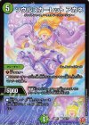  22/77 R ソウルスカーレット アカネ 