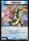  32/77 U ～封魔忍法伝～ 