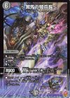  38/77 U ～黒馬の騎兵長～ 