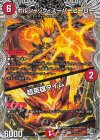  T3/T10 R ボルシャック・スーパーヒーロー｜超英雄タイム(黒トレジャー) 