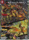  TR7/TR9 SR ボルシャック・NEX｜スーパー・スパーク(銀トレジャー) 