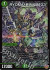  S5/S11 SR RYOMA-死合乱闘103 