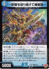 32/77 U ～防壁を破り続けて幾星霜～