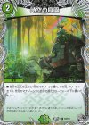 T2/T10 R 時空の庭園(黒トレジャー)