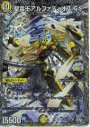  TR3/TR9 SR 聖霊王アルファディオスGS(銀トレジャー) 