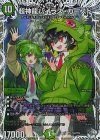  TD2/TD5 SR 超神龍バイラス・カースド(キャラプレミアムトレジャー) 