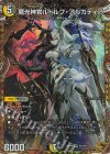  SP3/SP5 SR 魔光神官ルドルフ・アルカディア(金トレジャー) 