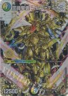  DM1(秘)/DM1 SE 王導聖霊 アルファディオス(シークレットドリームレア仕様) 