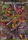 (秘)12/(秘)24 SE 魔誕導師ブラックルシファー(シークレットレア仕様)