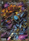 (秘)17/(秘)24 SE テレス=テレジア(シークレットレア仕様)