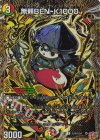 (秘)18/(秘)24 SE 無頼BEN-K1000(シークレットレア仕様)