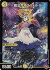 S1/S11 SR 魔法カオスマントラ