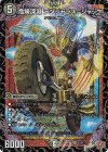 S3/S11 SR 危険深淵 デンジャラス=ジャック