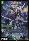 S5/S11 SR 「K」-9+9