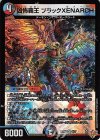 9/77 VR 凶怖覇王 ブラックXENARCH