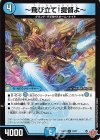  14/77 R ～飛び立て!提督よ～ 