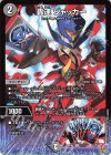  17/77 R 轟速 ジャッカー 