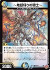  22/77 R ～地獄帰りの騎士～ 