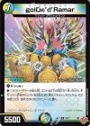  23/77 R golDe’d’Ramar 
