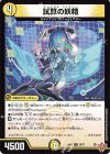  29/77 U 試算の妖精 