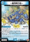  33/77 U ～魔弾貪り伯～ 